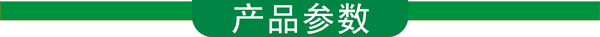 導(dǎo)航欄產(chǎn)品參數(shù)